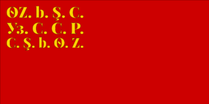 Flag of the Uzbek Soviet Socialist Republic (1929-1931).svg