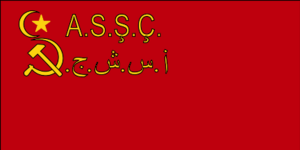 Flag of Azerbaijan 1924.svg