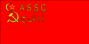 Flag of Azerbaijan 1924 (1).svg