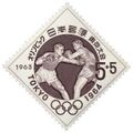 1964 Olympics boxing stamp of Japan.jpg