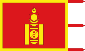 Flag of Mongolia (1911-1921).svg