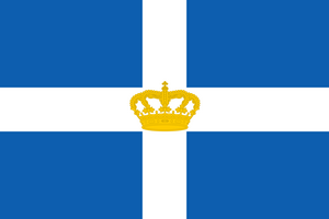 State Flag of Greece (1863-1924 and 1935-1970).png