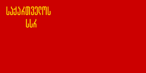 Flag of Georgian SSR (1937-1951).png