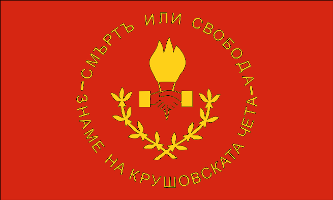 Archivo:Flag of the Kruševo Republic.svg