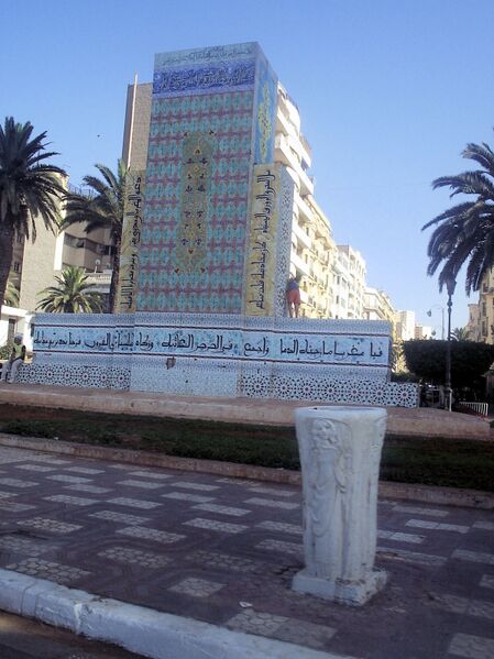 Archivo:Oran plaza magreb arab.jpg