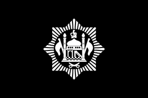 Flag of Afghanistan (1919–1921).svg